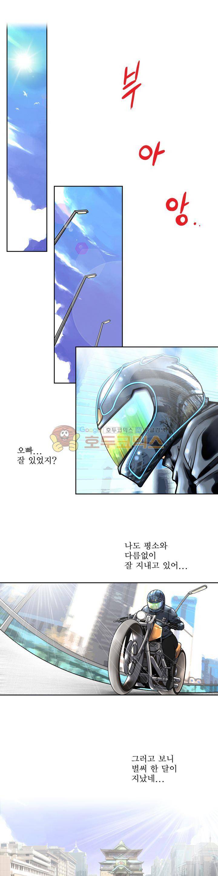 아우트로 펀치 1화 1