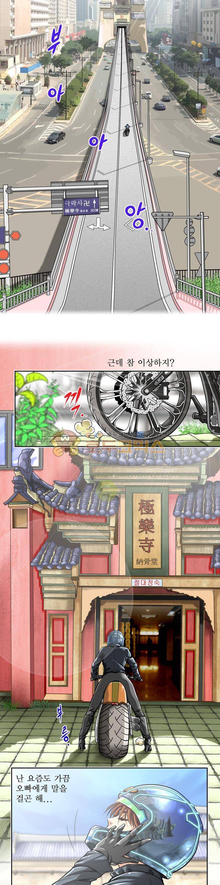 아우트로 펀치 1화 2