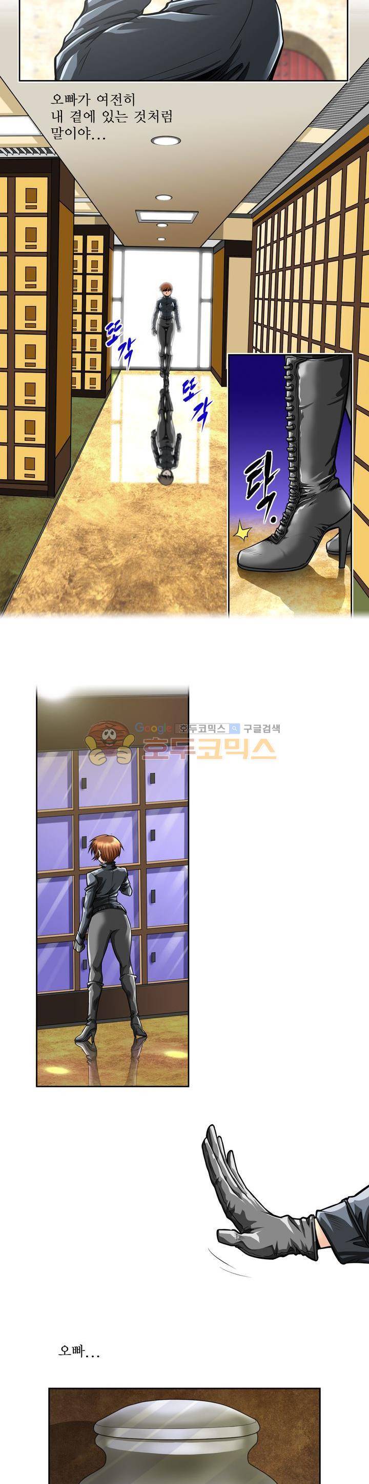 아우트로 펀치 1화 3