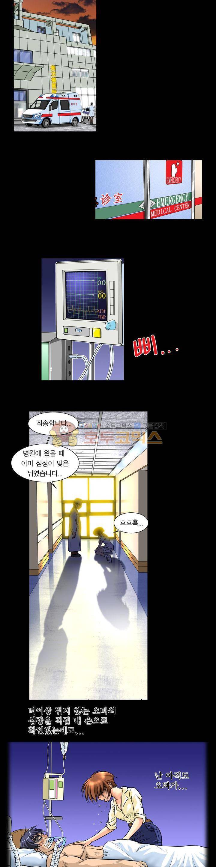 아우트로 펀치 1화 5