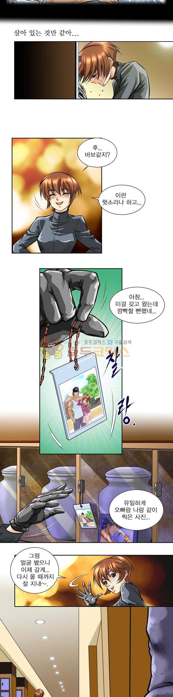아우트로 펀치 1화 6
