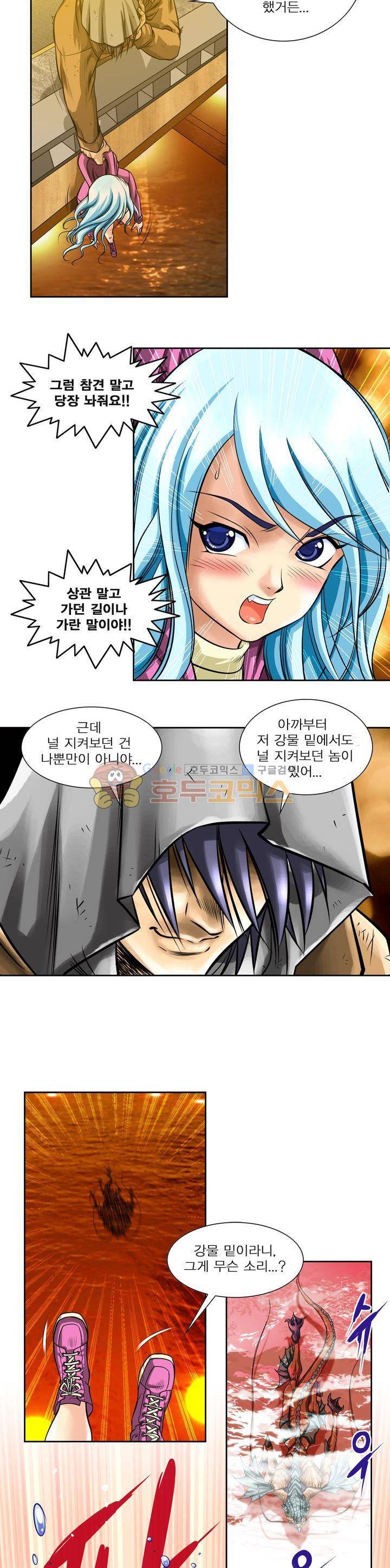 아우트로 펀치 1화 12