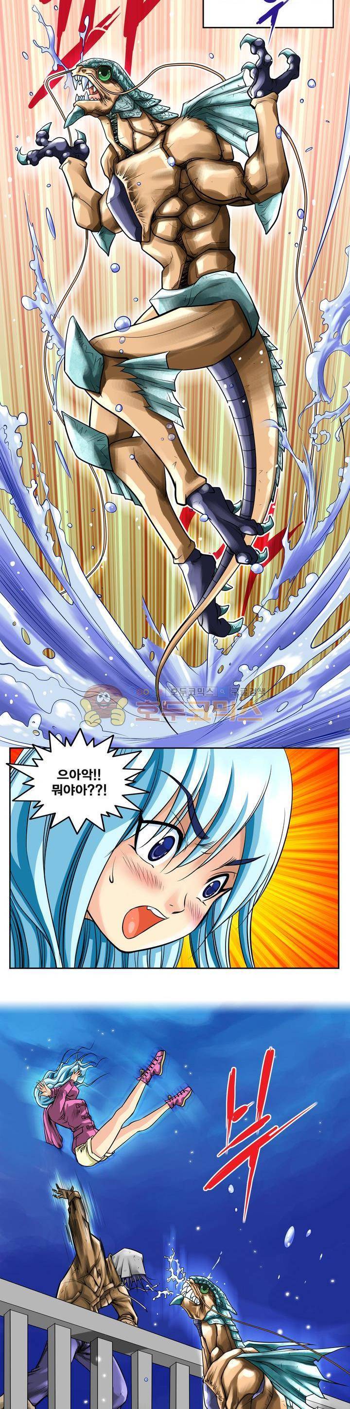 아우트로 펀치 1화 13