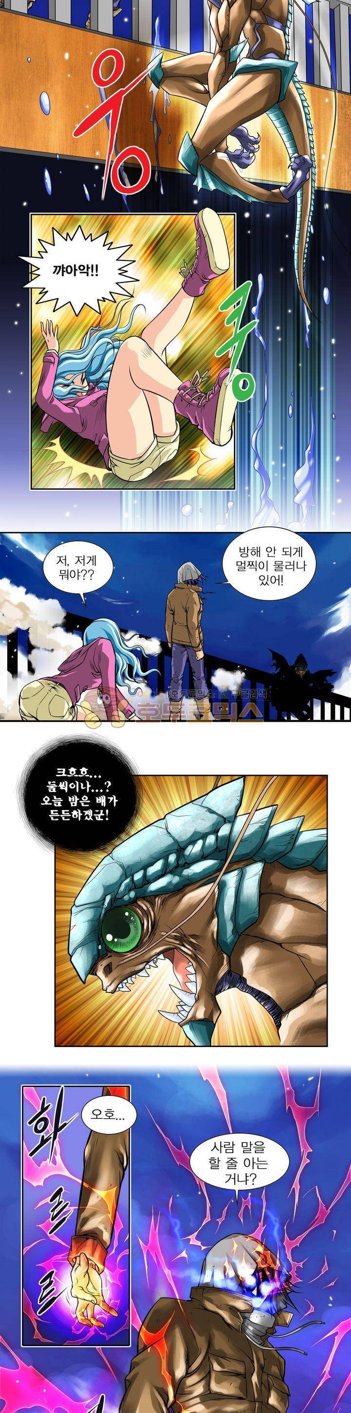 아우트로 펀치 1화 14