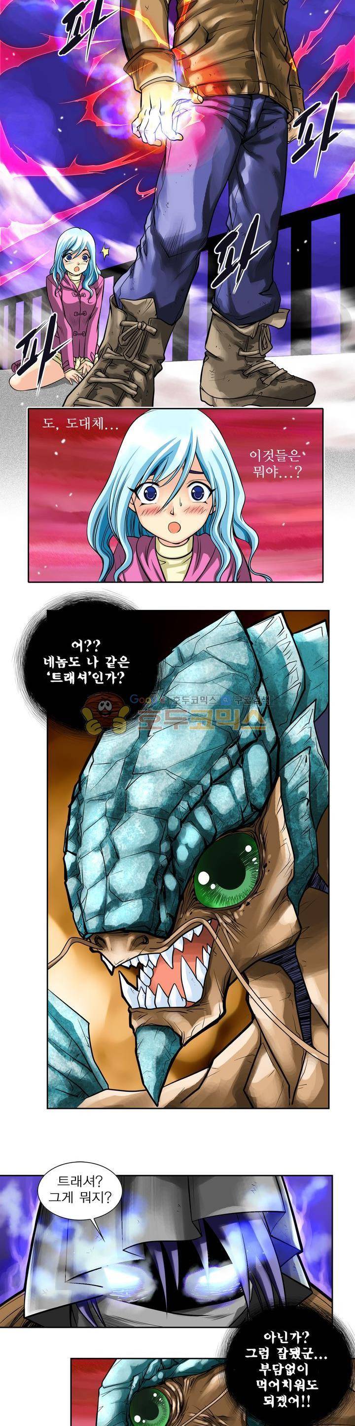 아우트로 펀치 1화 15