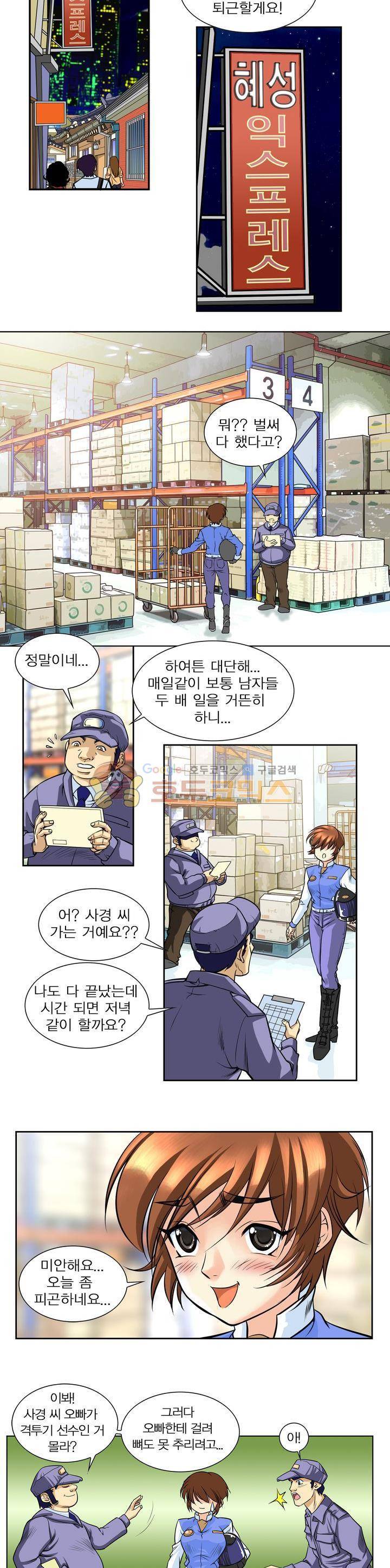 아우트로 펀치 1화 17