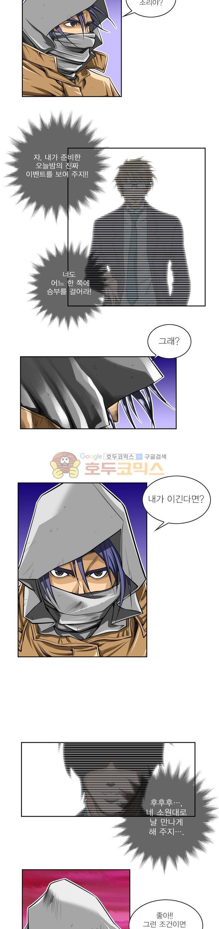 아우트로 펀치 9화 4