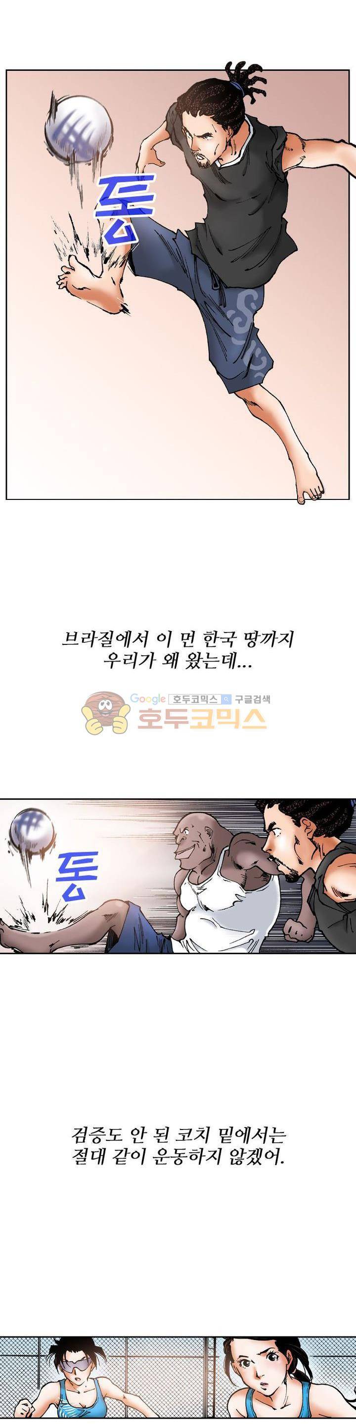 핫비치 14화 2