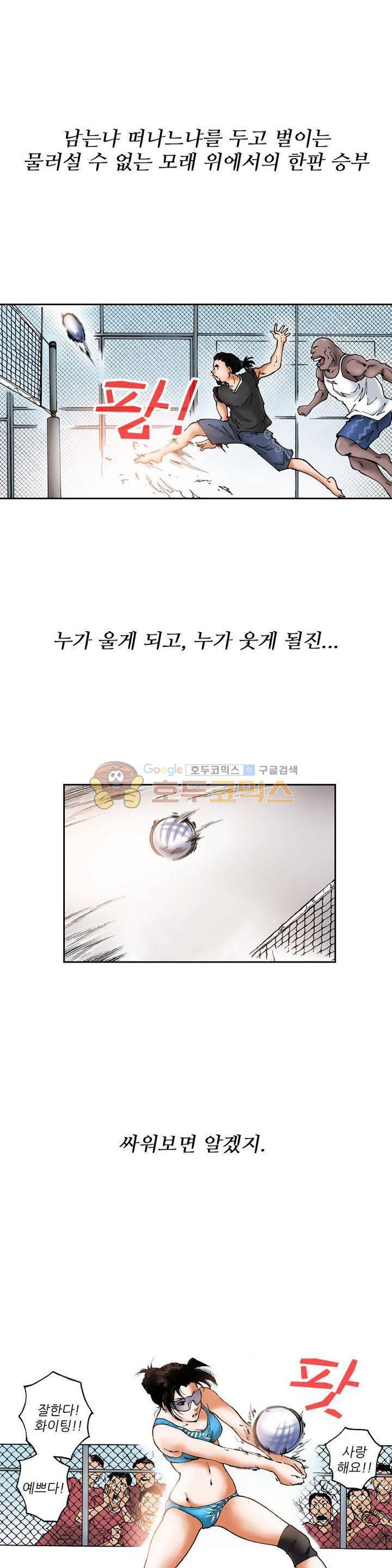 핫비치 14화 3