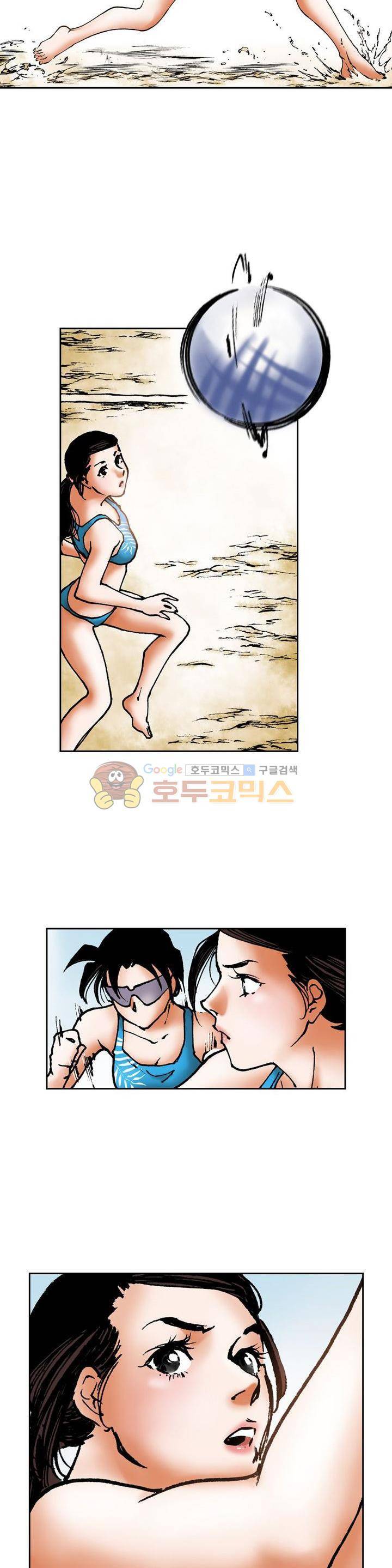 핫비치 14화 4