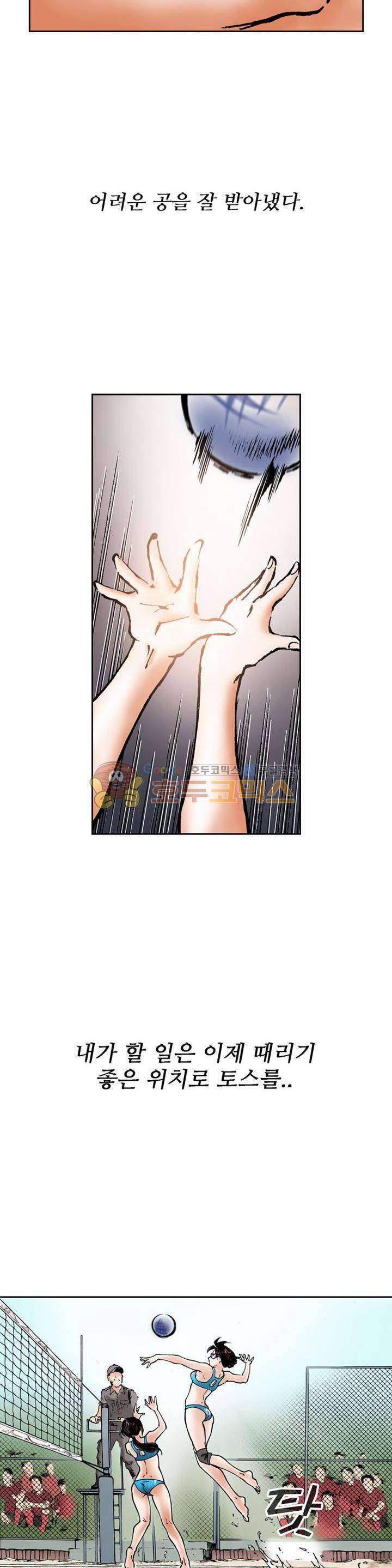 핫비치 14화 5