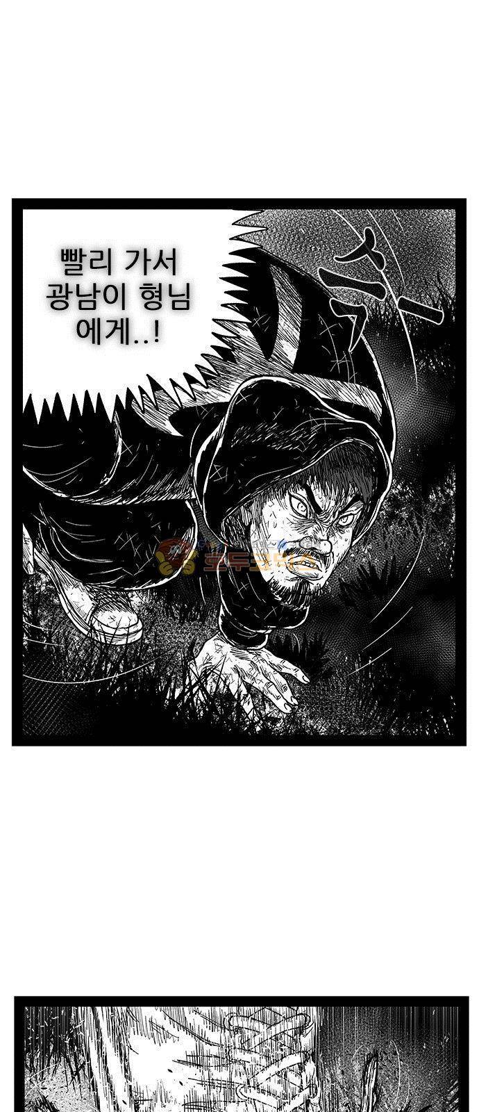 헬퍼 2 : 킬베로스 152화 1