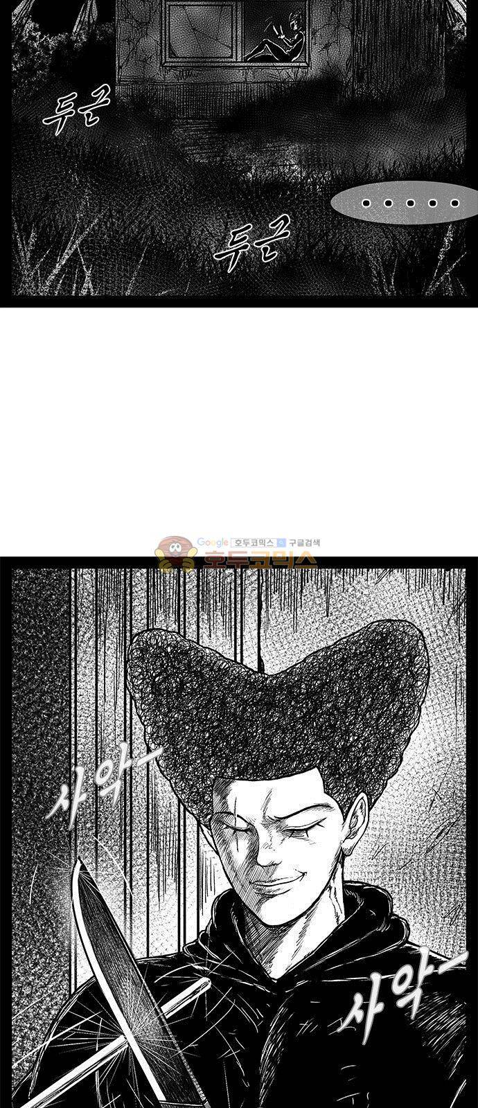 헬퍼 2 : 킬베로스 152화 5