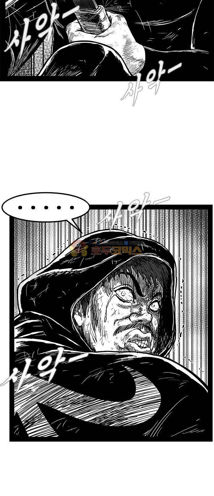 헬퍼 2 : 킬베로스 152화 6
