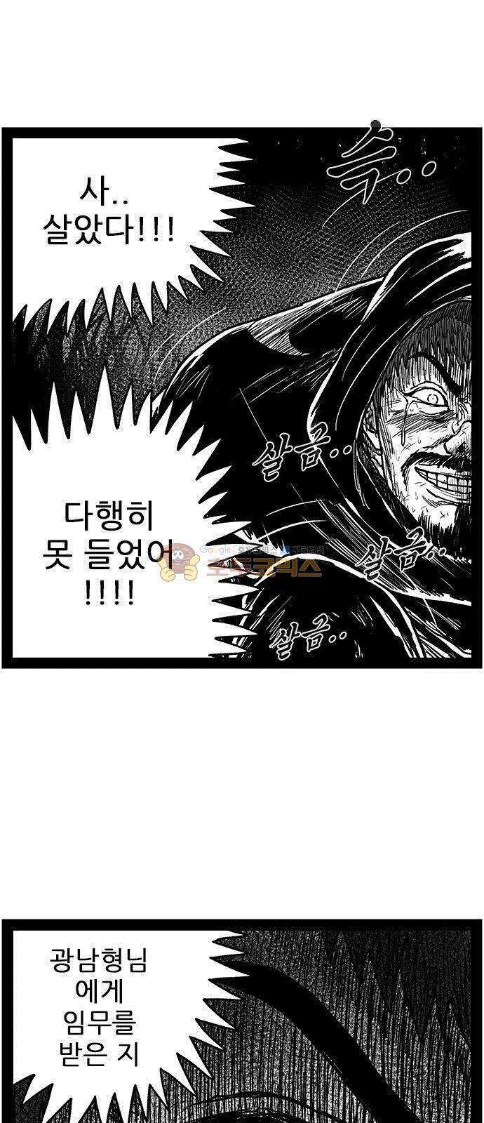헬퍼 2 : 킬베로스 152화 7