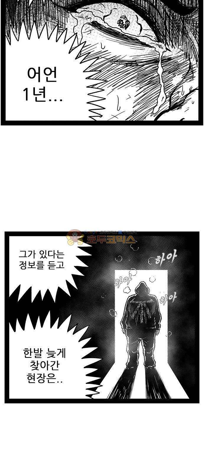 헬퍼 2 : 킬베로스 152화 8
