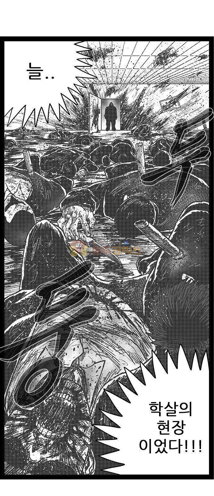 헬퍼 2 : 킬베로스 152화 9