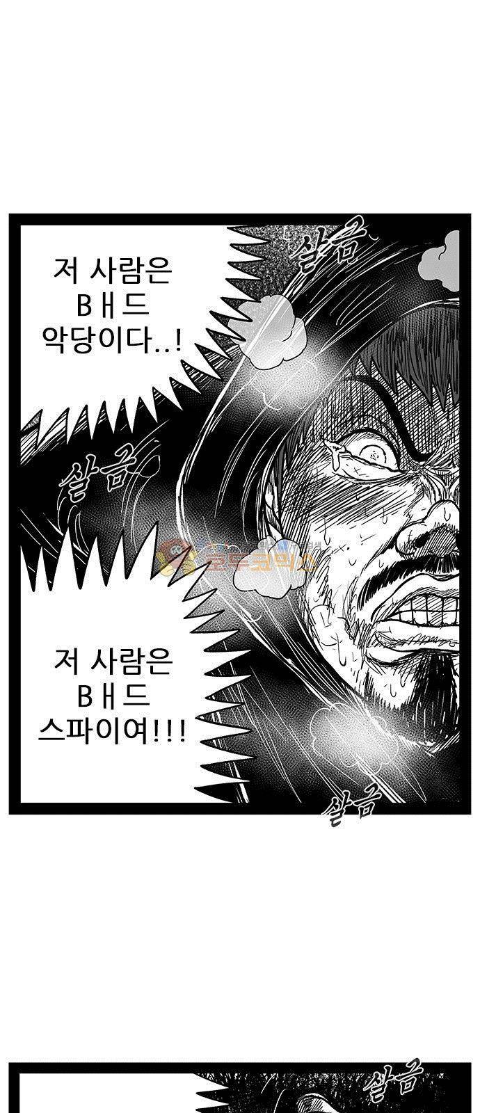 헬퍼 2 : 킬베로스 152화 10