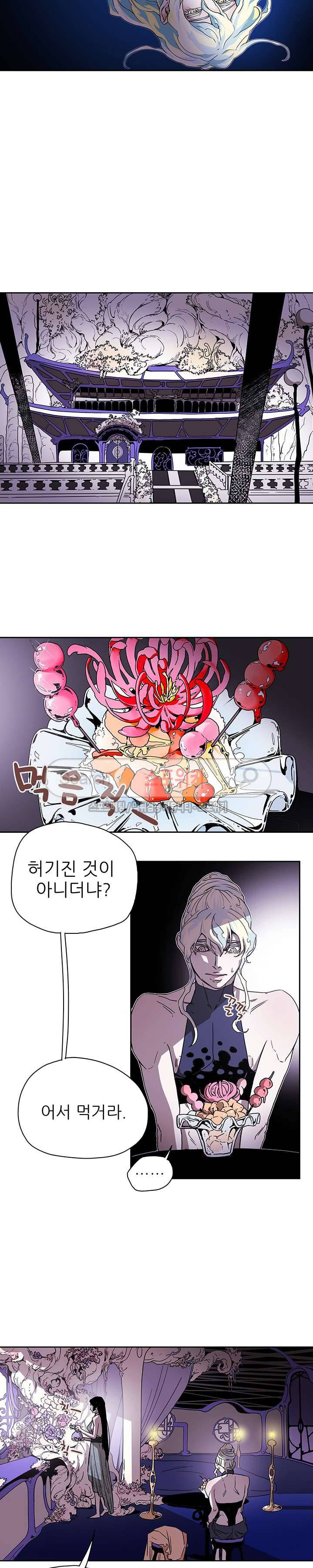 나, 사랑하다 14화 3