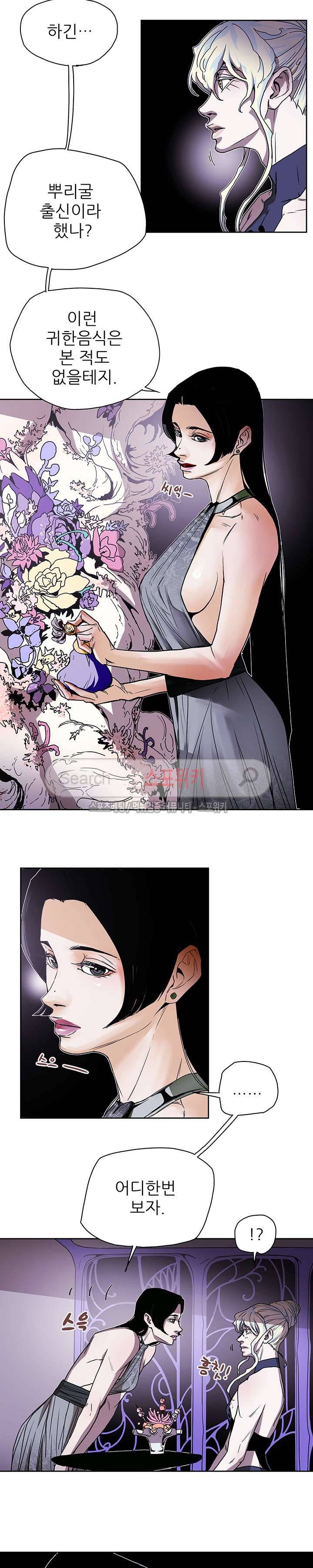 나, 사랑하다 14화 4