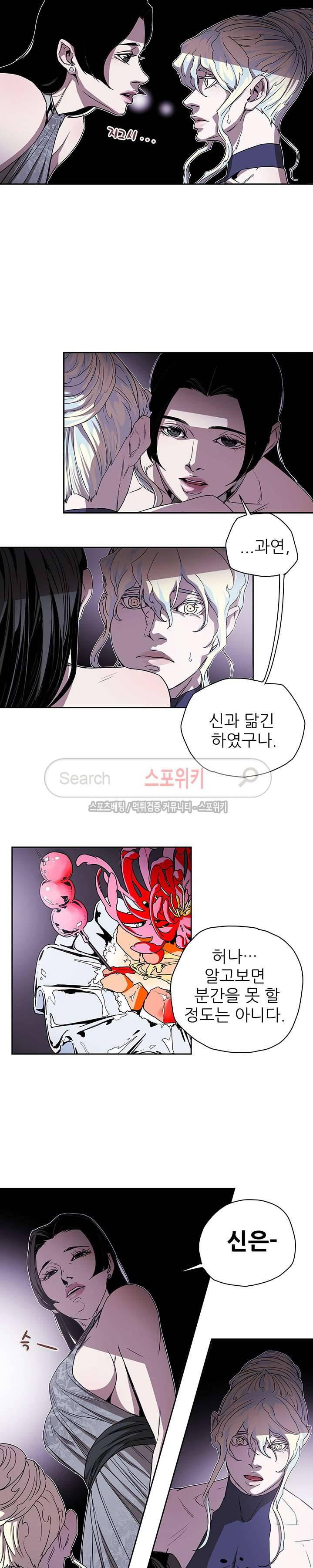 나, 사랑하다 14화 5