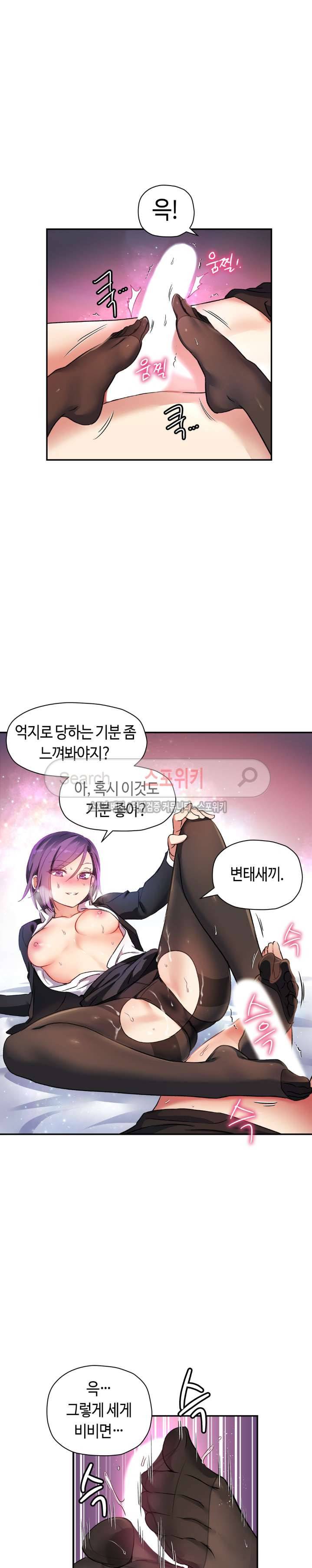 첫사랑 모르모트 25화 2