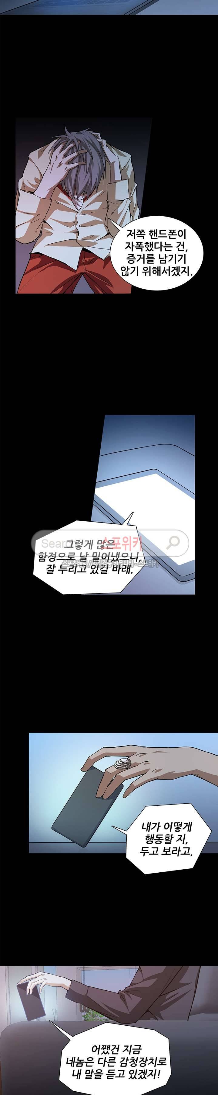 소원큐브 29화 2