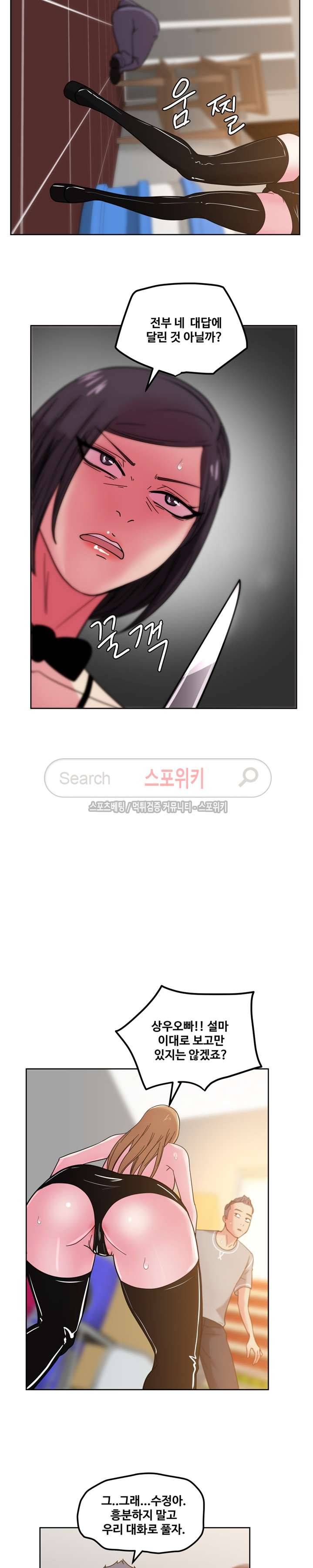 만화방 수정이 44화 2
