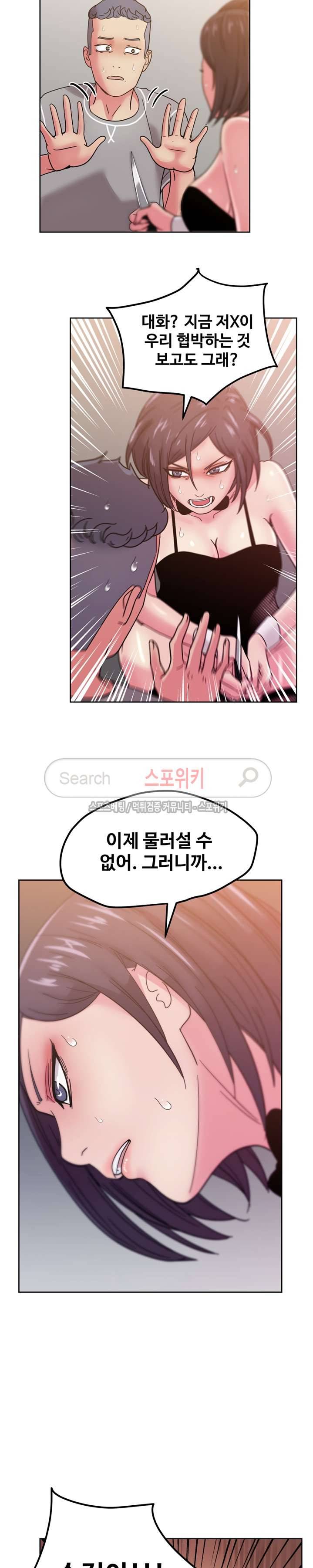 만화방 수정이 44화 3