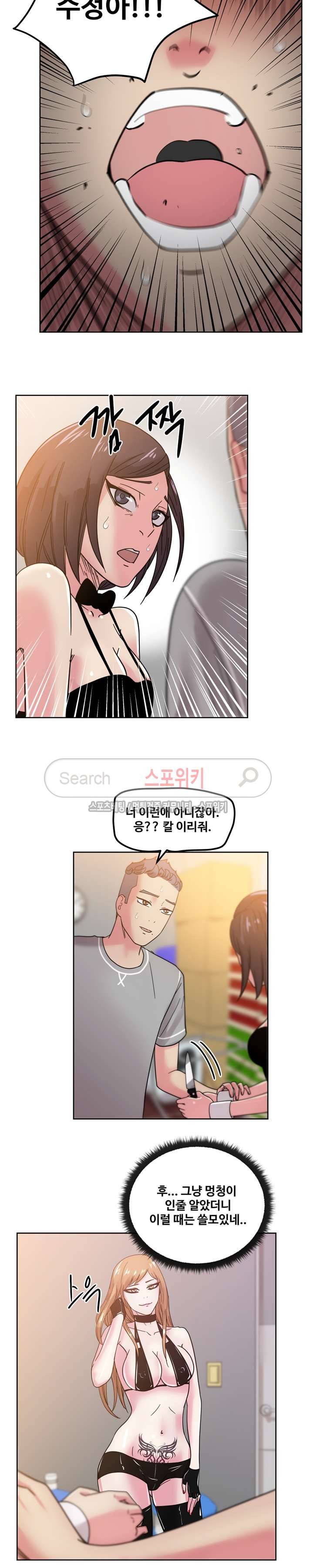 만화방 수정이 44화 4