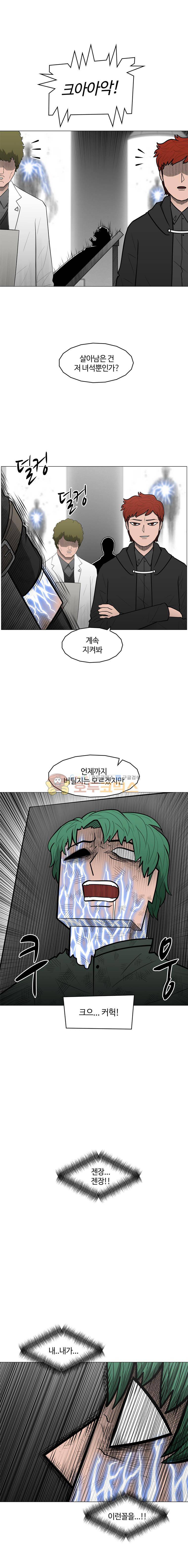 트라이앵글 85화 3