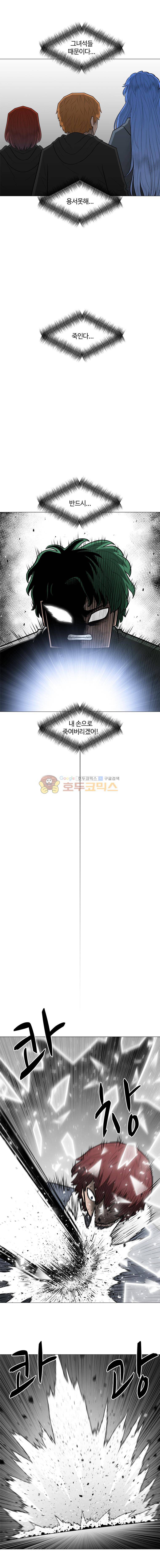 트라이앵글 85화 4