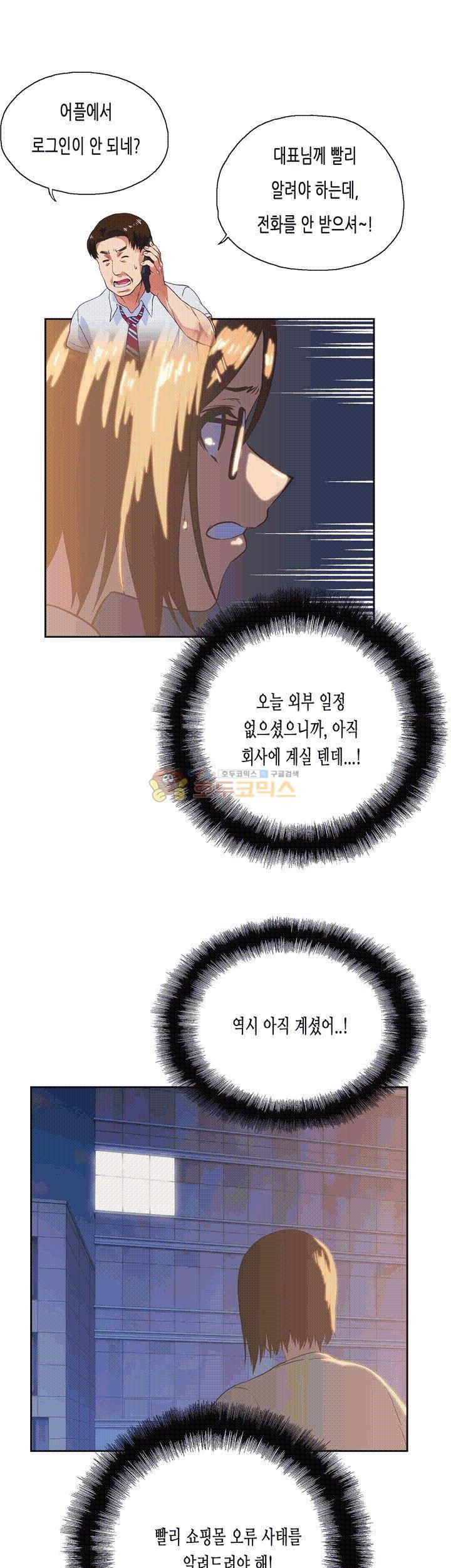위아래 11화 2