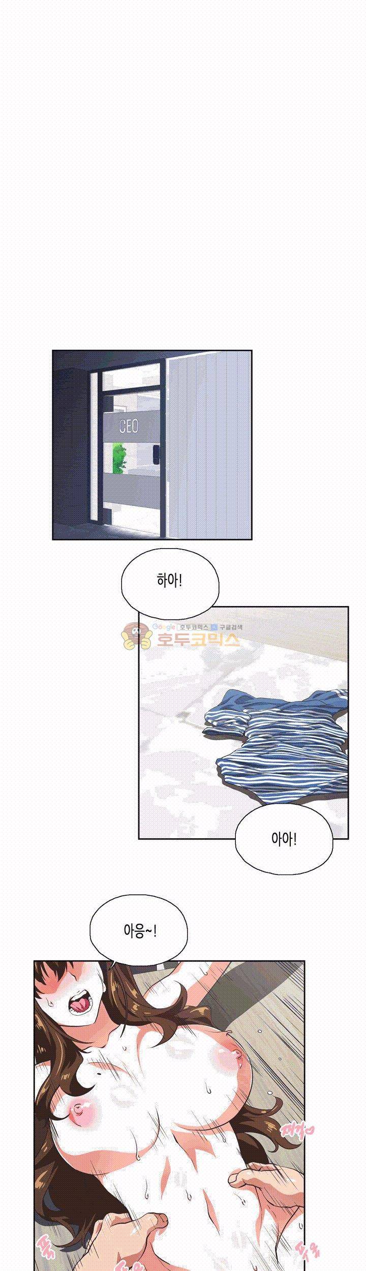 위아래 11화 6