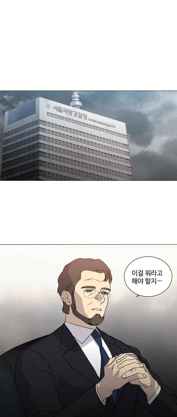 특수 영능력 수사반 300화 1