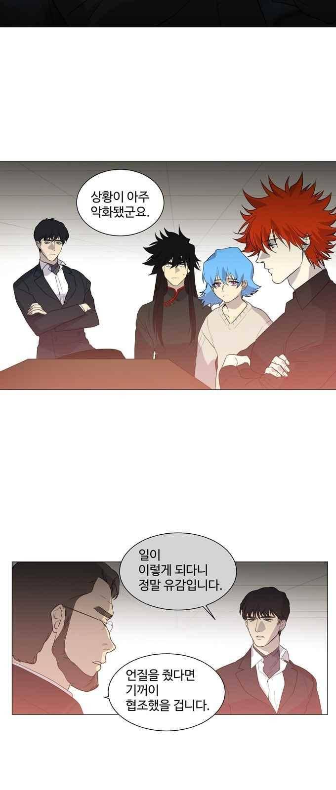 특수 영능력 수사반 300화 2