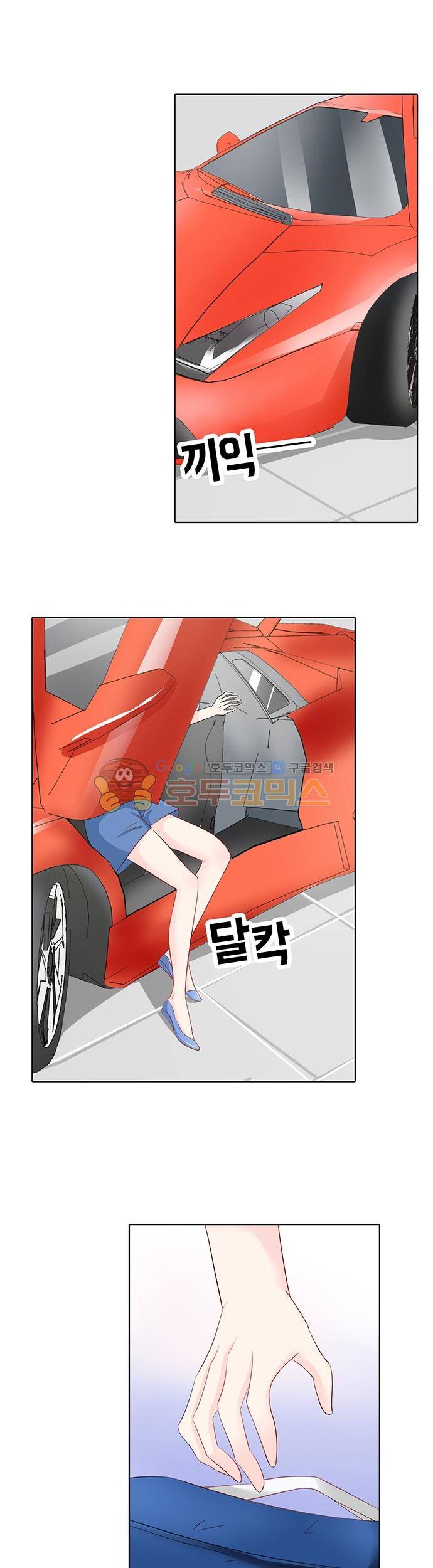 도련님, 살살 좀 66화 2