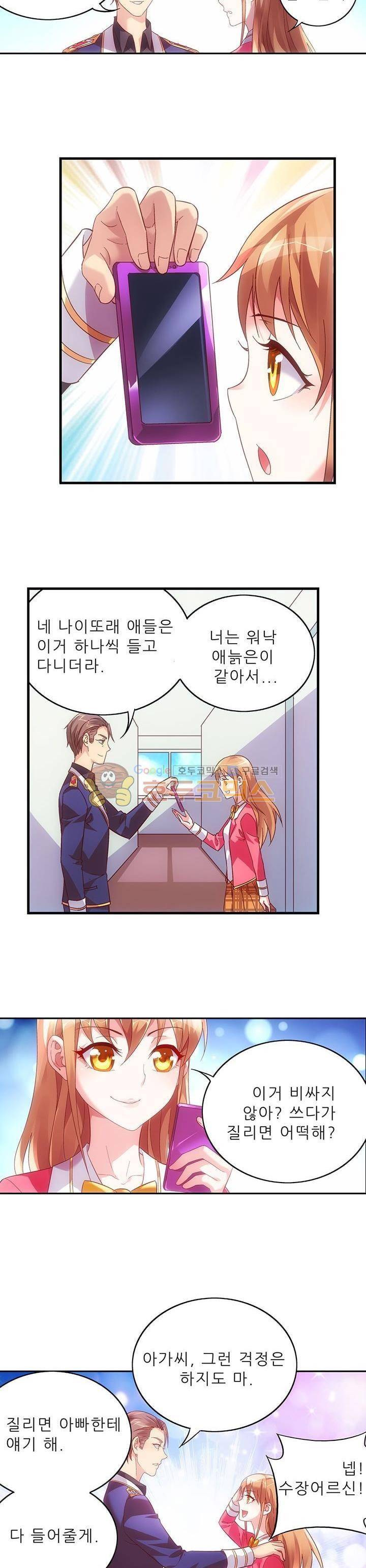 엽기적인 아내 15화 3