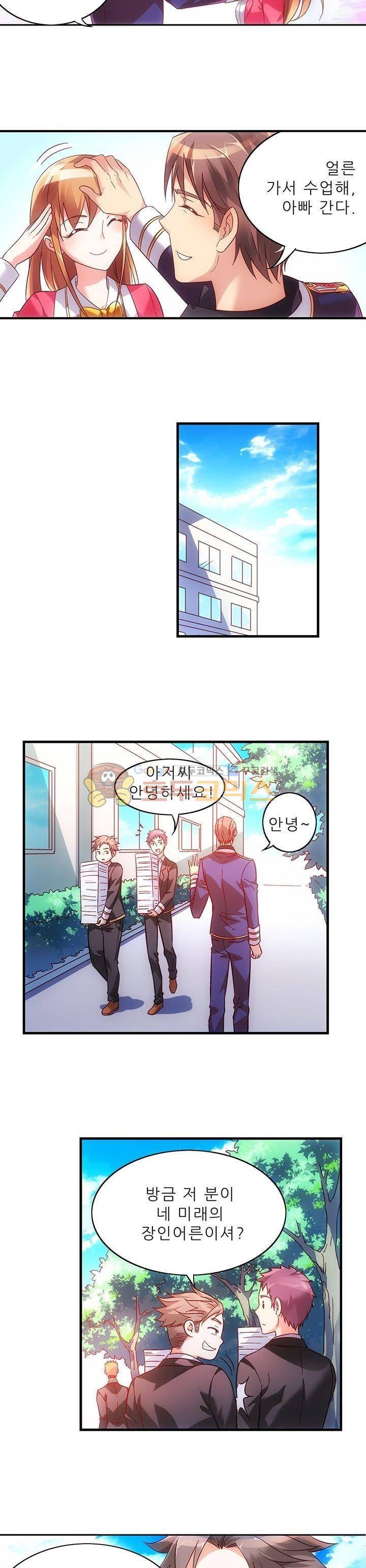엽기적인 아내 15화 4