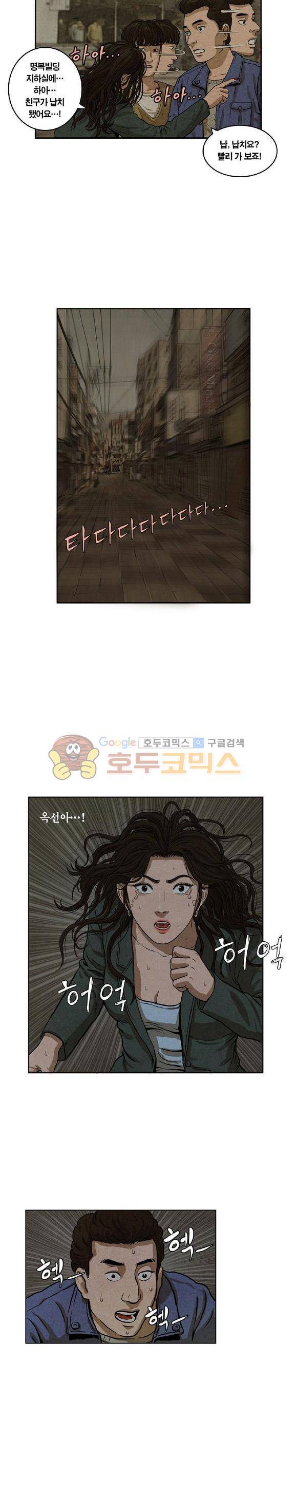 낫 아웃 4화 3