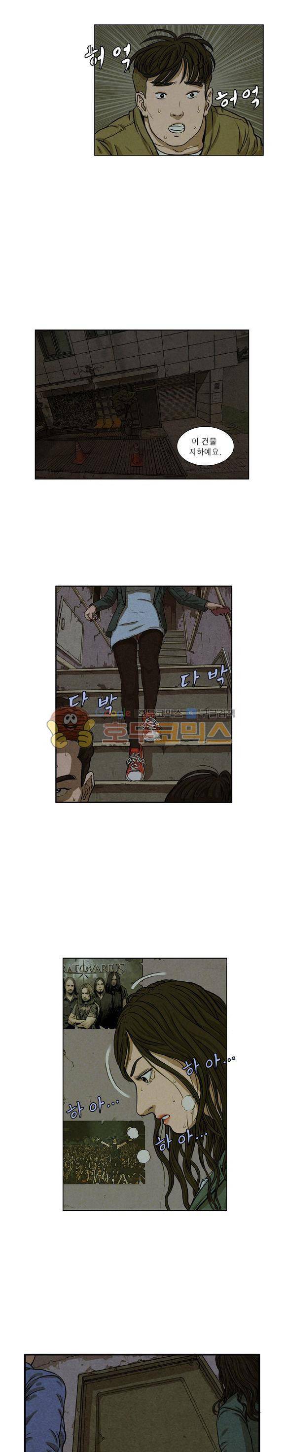 낫 아웃 4화 4