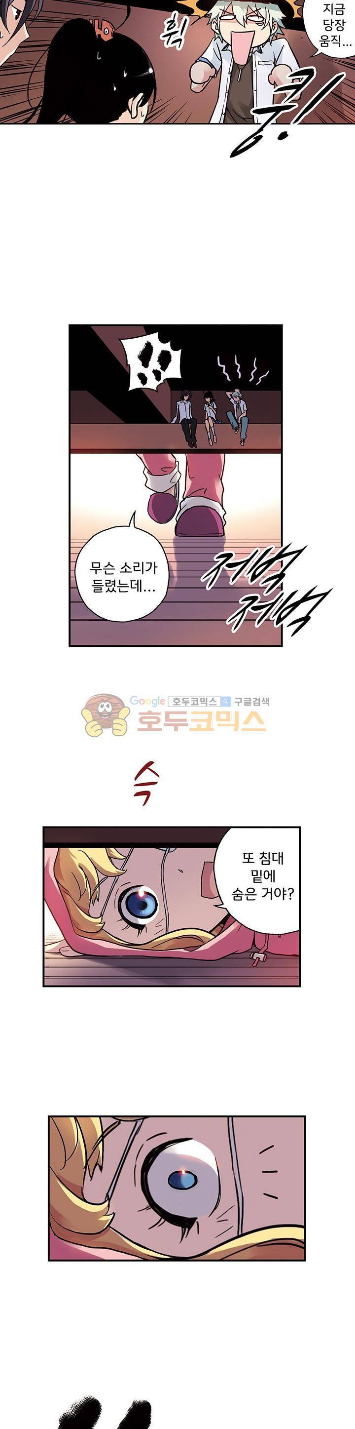 토성 토이샵 53화 3