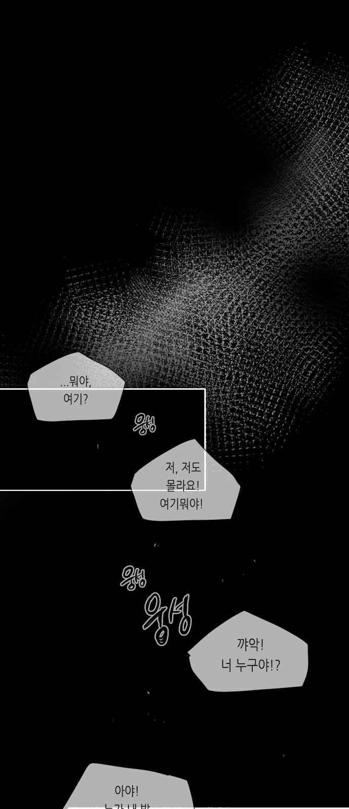 골든 체인지 115화 1