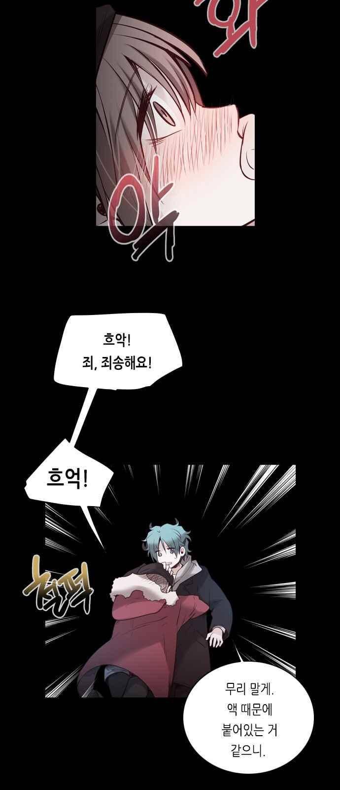 골든 체인지 115화 4