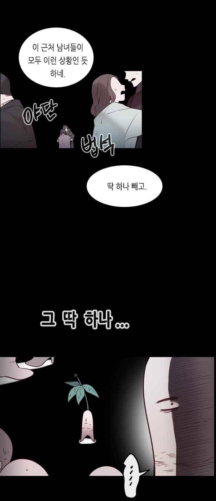 골든 체인지 115화 5