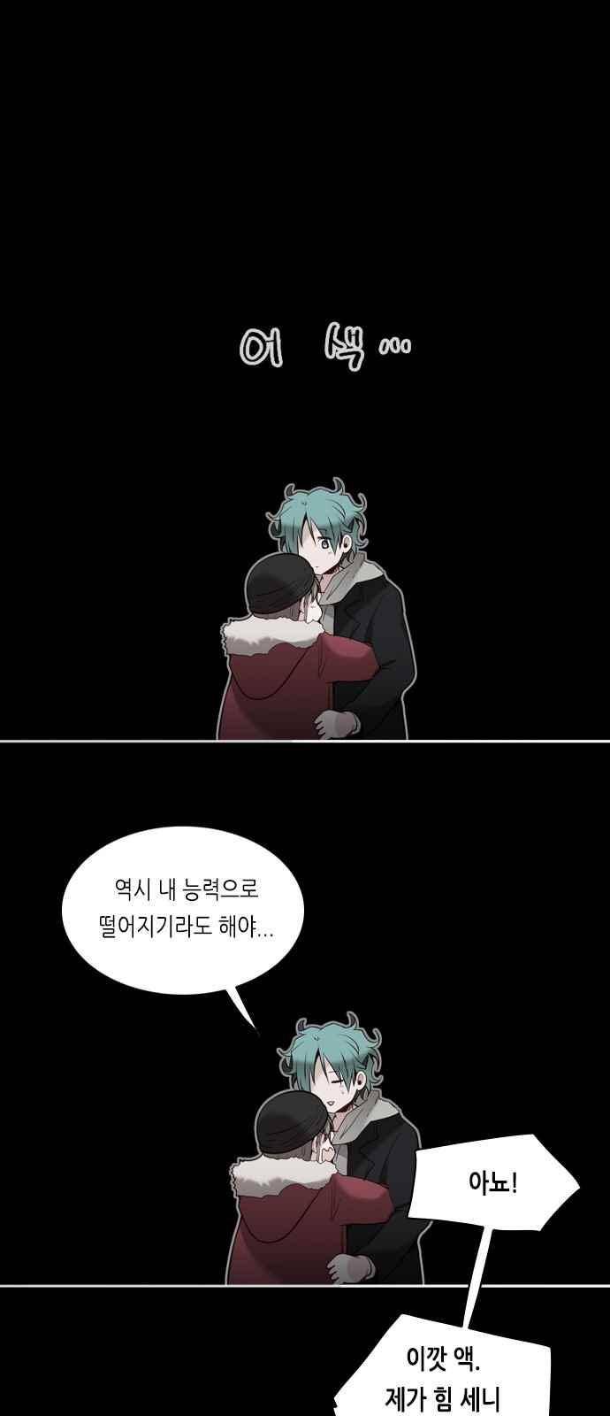 골든 체인지 115화 6
