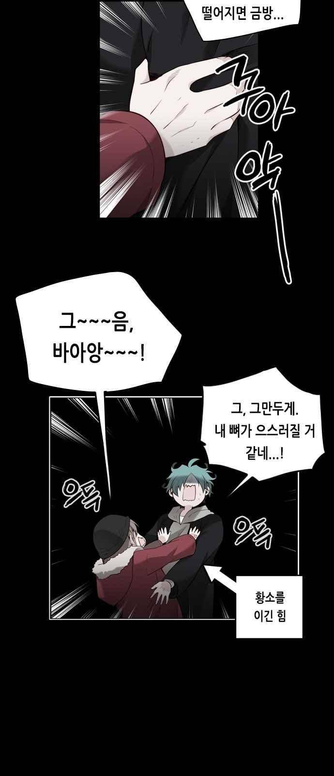 골든 체인지 115화 7