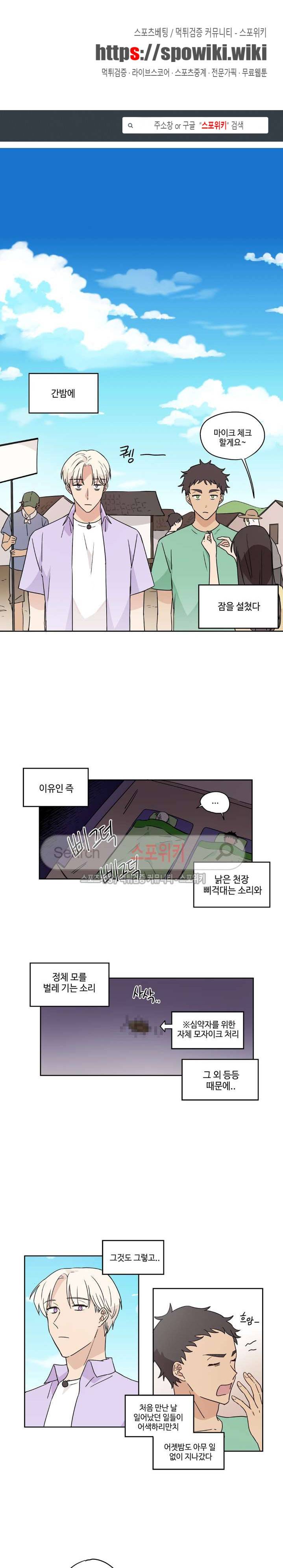 이너뷰티 12화 1