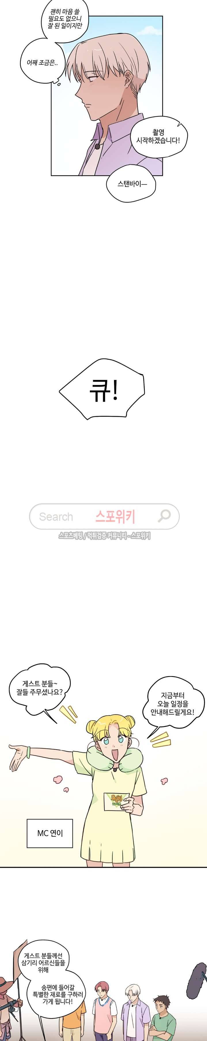 이너뷰티 12화 2