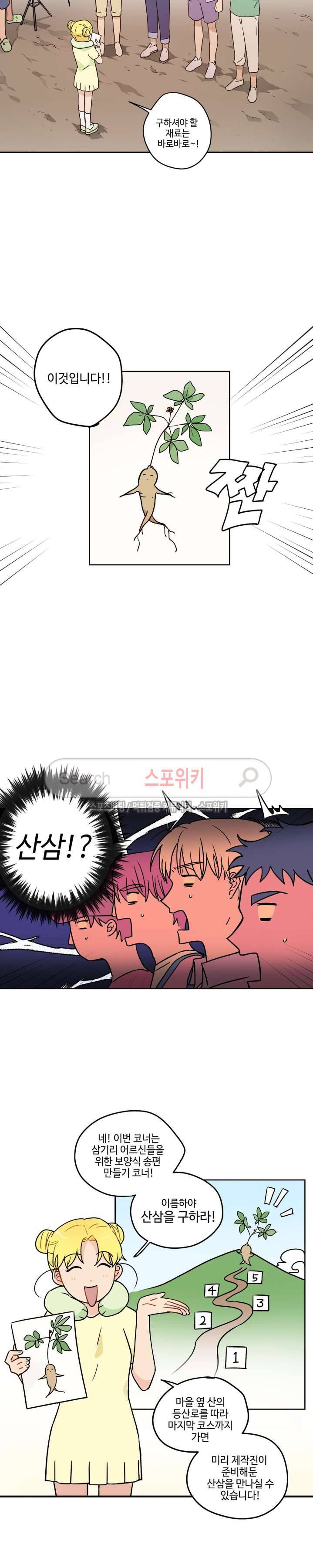 이너뷰티 12화 3
